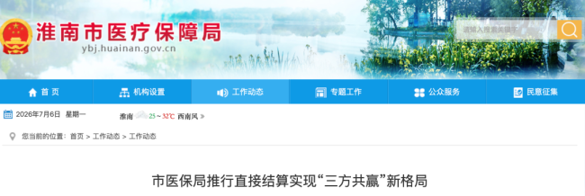 公立医院欠款,全面排查清理!