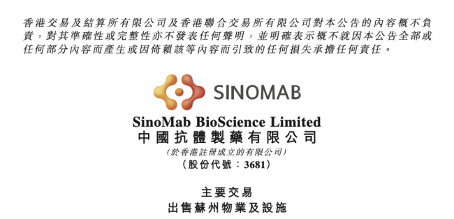 2.8亿,一处苏州药厂被甩卖