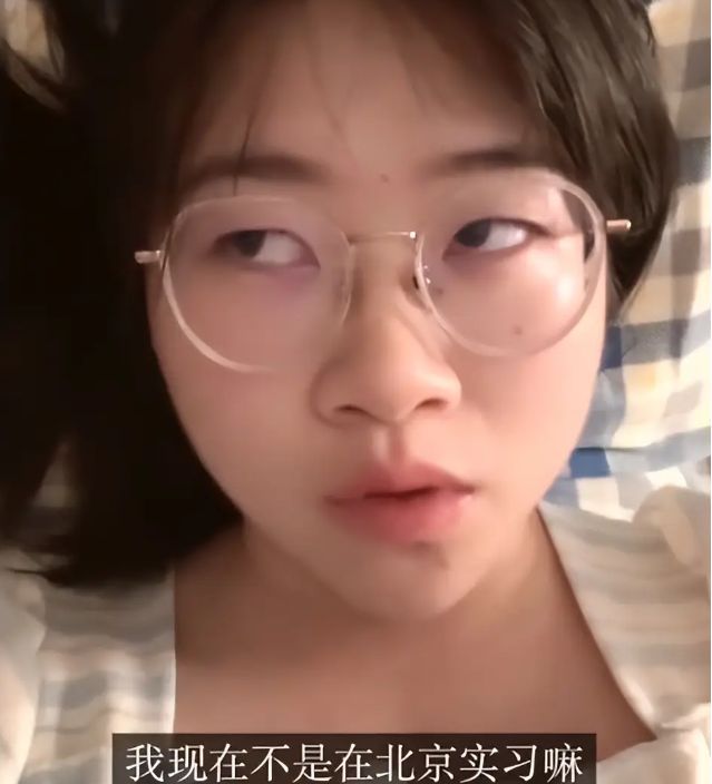 工作后,爸妈连5000生活费都不给我!女孩北京实习,崩溃吐槽