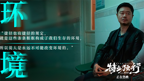 《特立独行》发布“百兽之王”正片片段 道出无数成年人心声