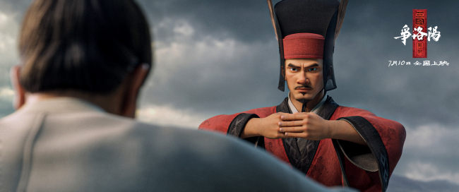 追光动画新作《三国第一部:争洛阳》北京首映礼视听心灵双重震撼好评如潮 片尾曲MV唤醒几代人的三国记忆