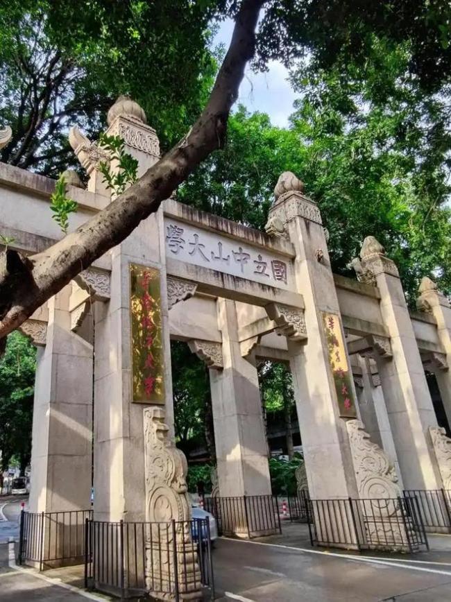 中山大学就业真相:选错专业,985光环也是白搭
