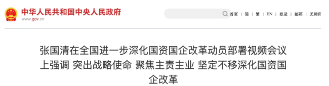 国药系,连卖4家公司