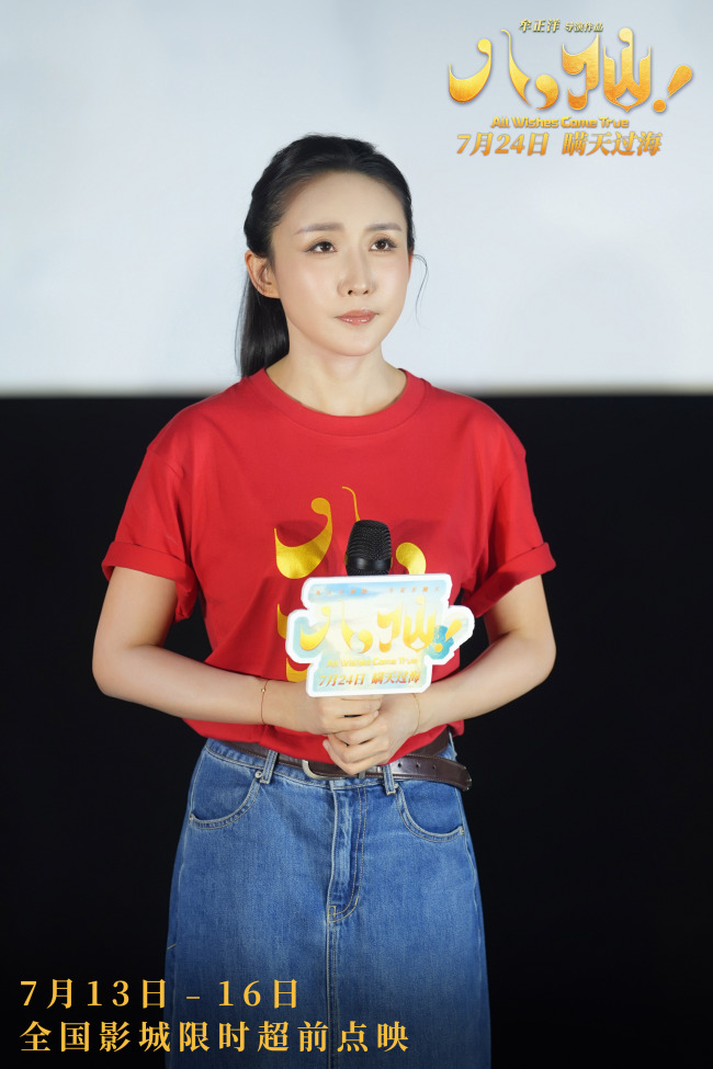动画电影《八仙!》西安路演热闹非凡 观众夸赞笑点与热血齐飞