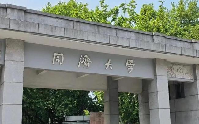 2026高考多所985“爆冷”：518分就能上山大，530分捡漏同济大学