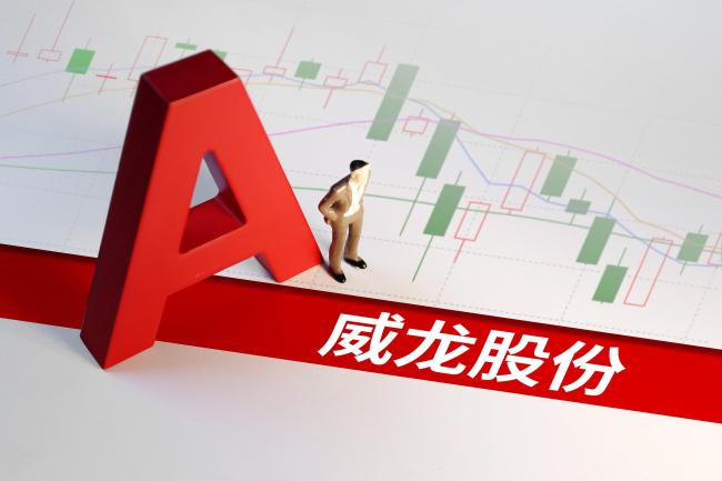 威龙股份易主落地淄博财政局接盘,总经理孙砚田:刚完成转户,国资方还未进入公司
