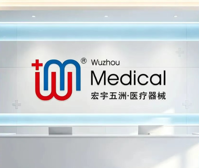 营收退回到7年前,五洲医疗跨界“追芯”能否破局?