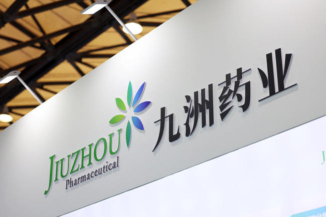 九洲药业中报罕见“双降”:诺华大单“退潮”、新业务难“接棒”,四大难关待闯
