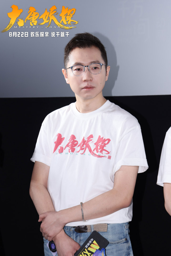 电影《大唐妖探》北京首映礼 欢乐探案获观众盛赞:“夯!”