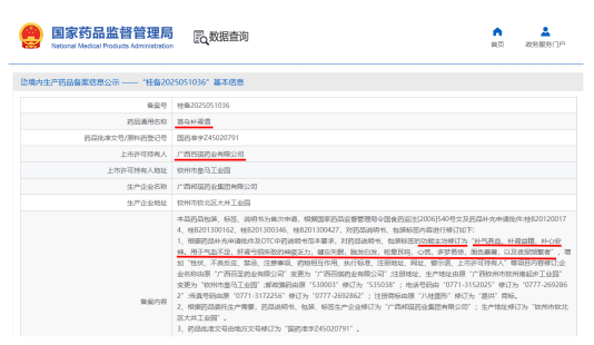 民生帮办|私域直播“奇酒奇方”:宣称“葛洪首乌补肾酒”能“化毒化栓化结”,老人迷信“专家”耽误病情