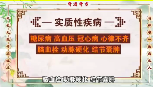 民生帮办|私域直播“奇酒奇方”:宣称“葛洪首乌补肾酒”能“化毒化栓化结”,老人迷信“专家”耽误病情