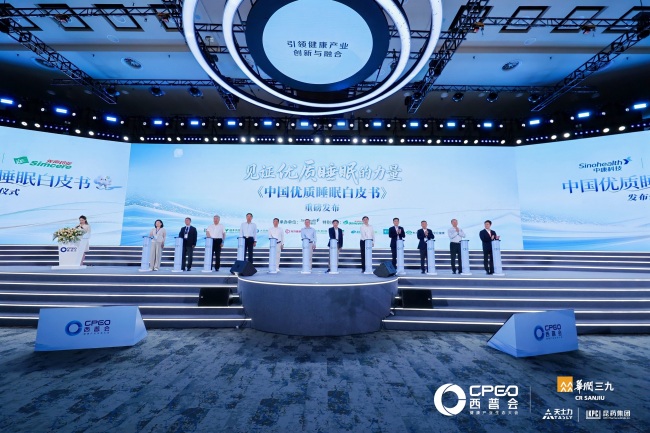 中华网・探见西普2026丨《中国优质睡眠白皮书》:230亿睡眠赛道迎迭代,DORA类创新药引领零售品类增长