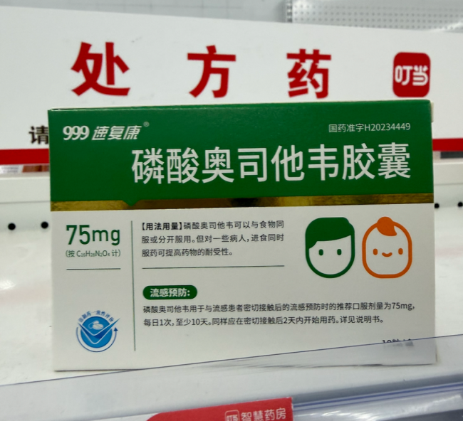 “原研一致、好德快、速复康、嘉效”是药品商标,律师称“商标合法≠使用合法”