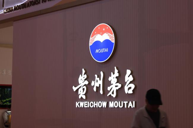 茅台上半年营收907亿:i茅台贡献超4成,巨额现金或推动下一步回购