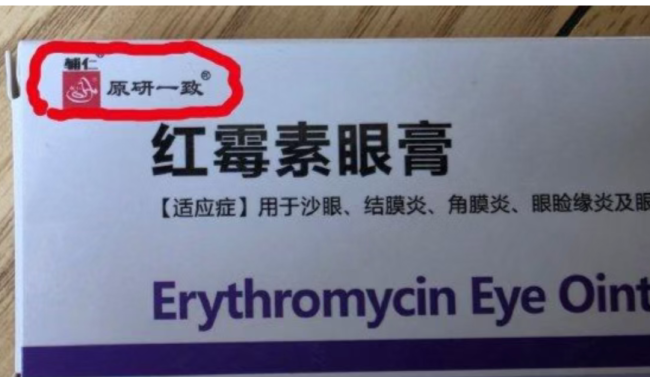 “原研一致、好德快、速复康、嘉效”是药品商标,律师称“商标合法≠使用合法”