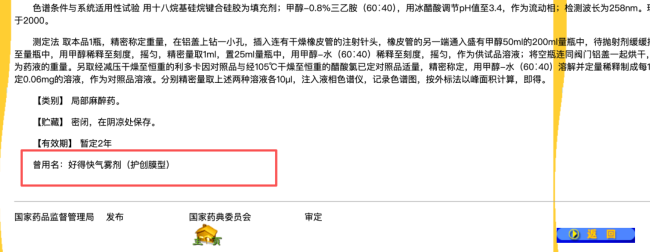 “原研一致、好德快、速复康、嘉效”是药品商标,律师称“商标合法≠使用合法”