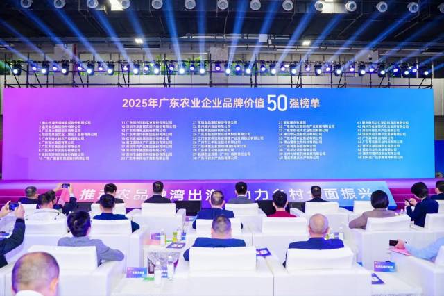 2025年，广东农业企业品牌价值50强总价值高达2591.95亿元。《行动方案》征求意见稿提到，广东将持续壮大企业自主品牌。