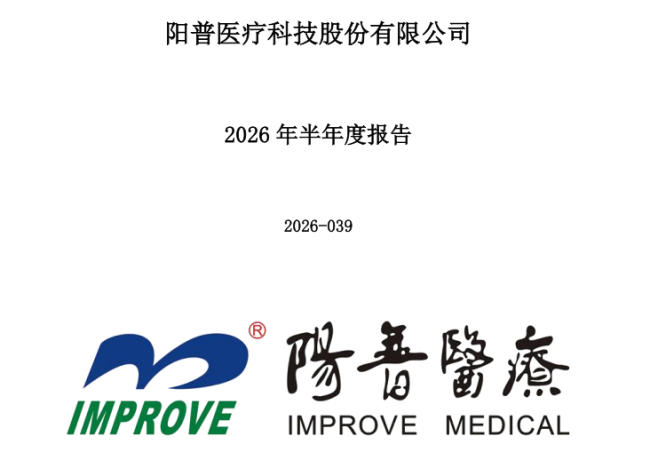 阳普医疗净利翻倍、营收“六连降”，“止血式修复”恐透支“造血能力”
