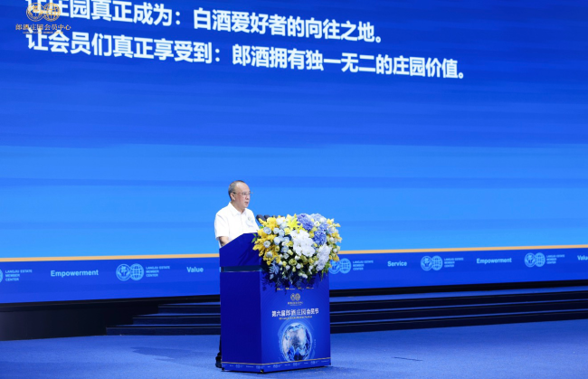 第六届郎酒庄园会员节:汪俊林发布“四大价值”,照亮价值共生之路!