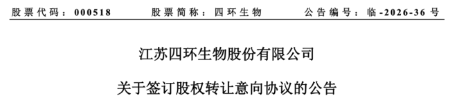 25年老牌药企，准备卖了