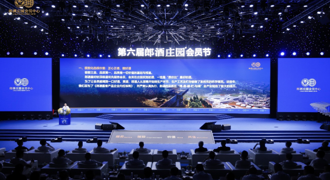 第六届郎酒庄园会员节:汪俊林发布“四大价值”,照亮价值共生之路!