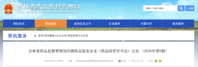 医药商业洗牌，中小药商正在退出