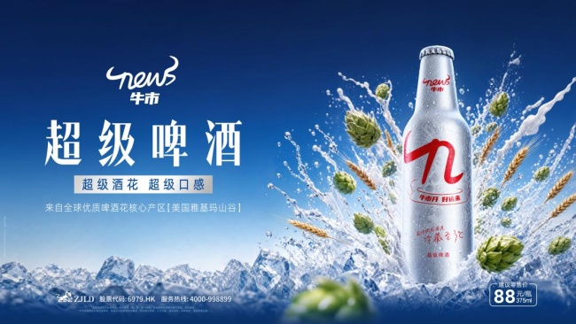 珍酒李渡2026半年报逆势回升：营收25.46亿元，经调整净利润6.26亿元