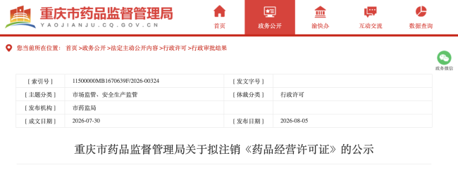 医药商业洗牌，中小药商正在退出