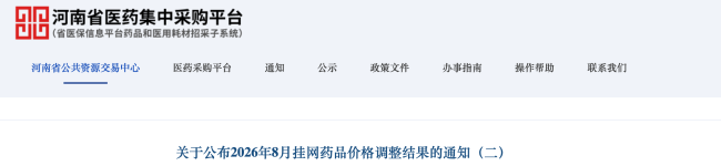 89个中成药降价,最高降65%