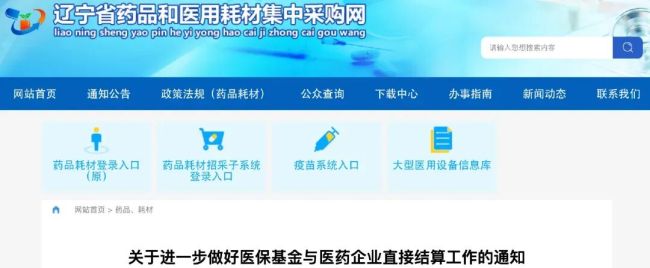 8月底前,严查医院回款
