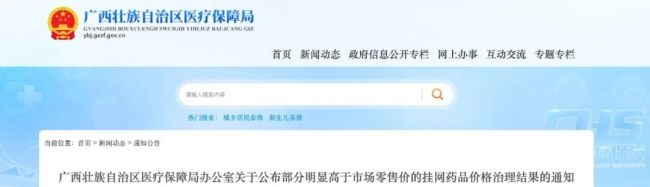 7个中成药暂停挂网