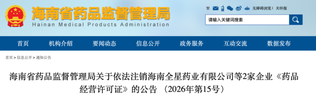 两家老牌药企,终止流通业务