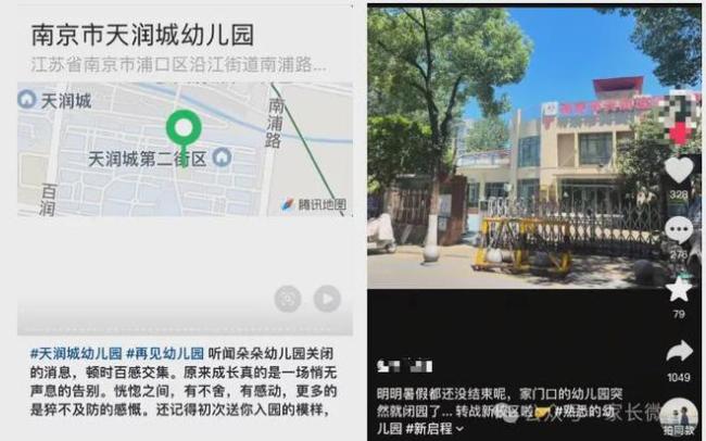 突然官宣!南京又有4所民办,关停!