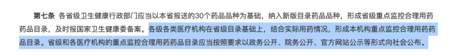 图片来源：国家卫健委
