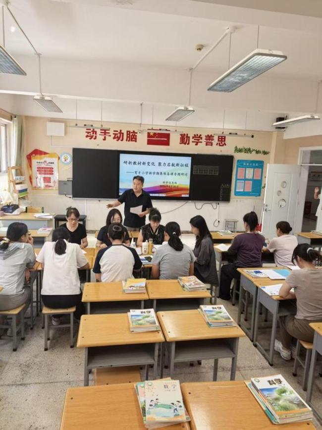 适应新教材，新学期课堂教学十六项基本底线要求