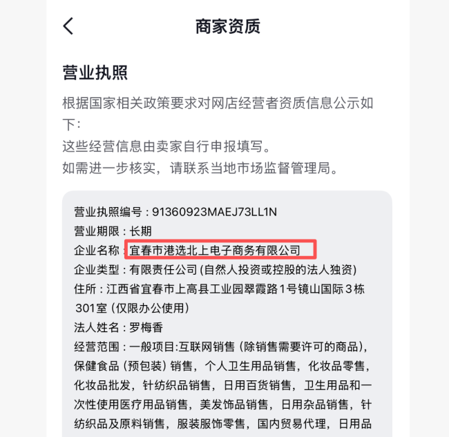 “香港大药房”复活：品牌更名为“香港虎育堂”，透骨膏等产品已售上万单