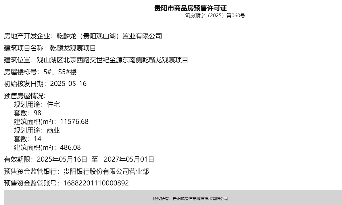 微信截图_20250519085755.png