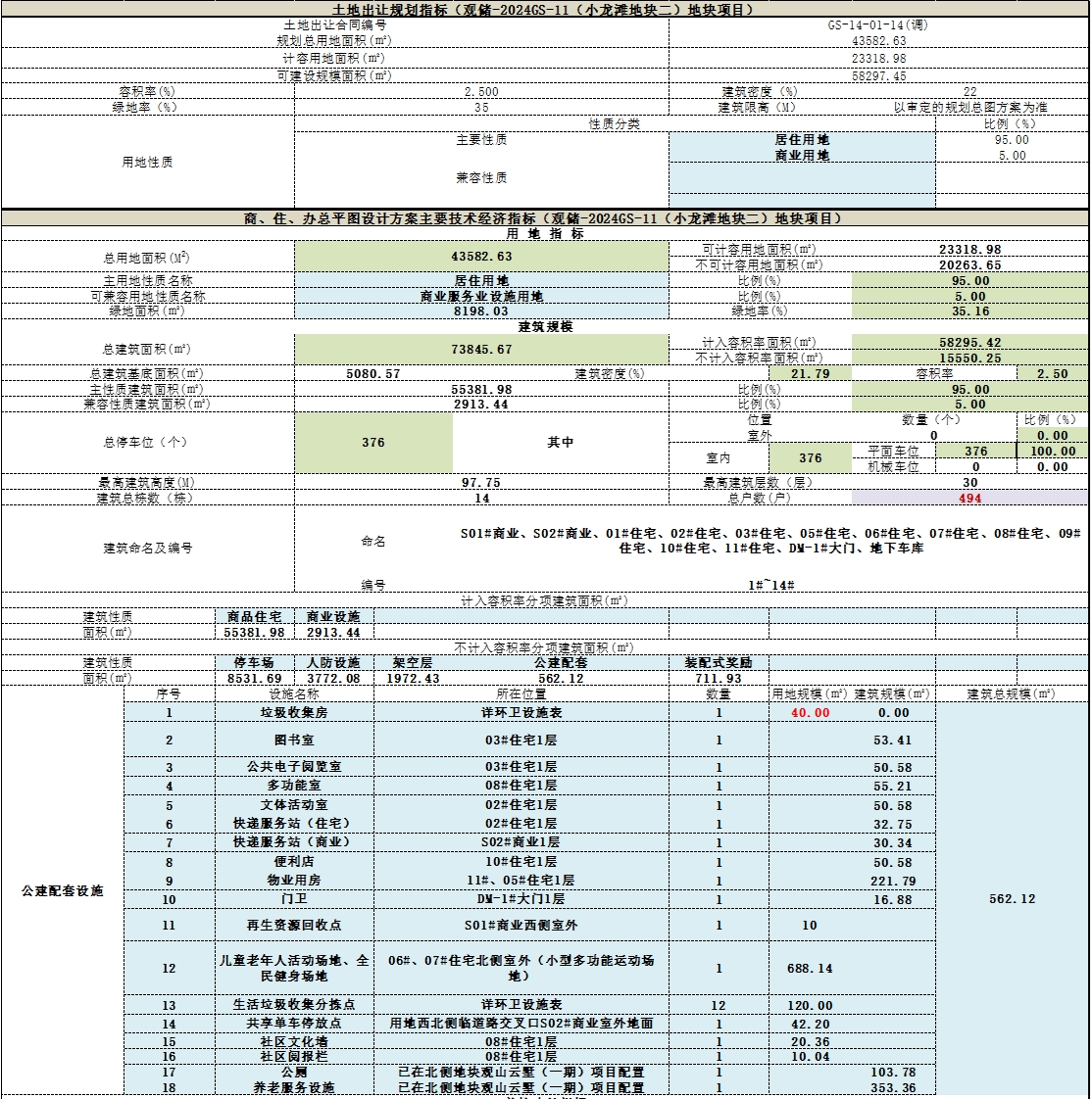 微信截图_20250716091028.png