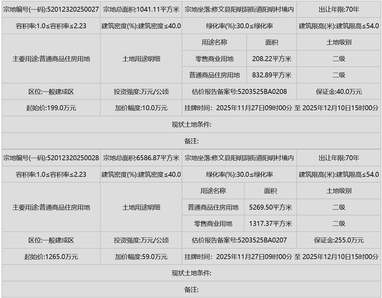 ScreenShot_2025-11-06_145028_758.png