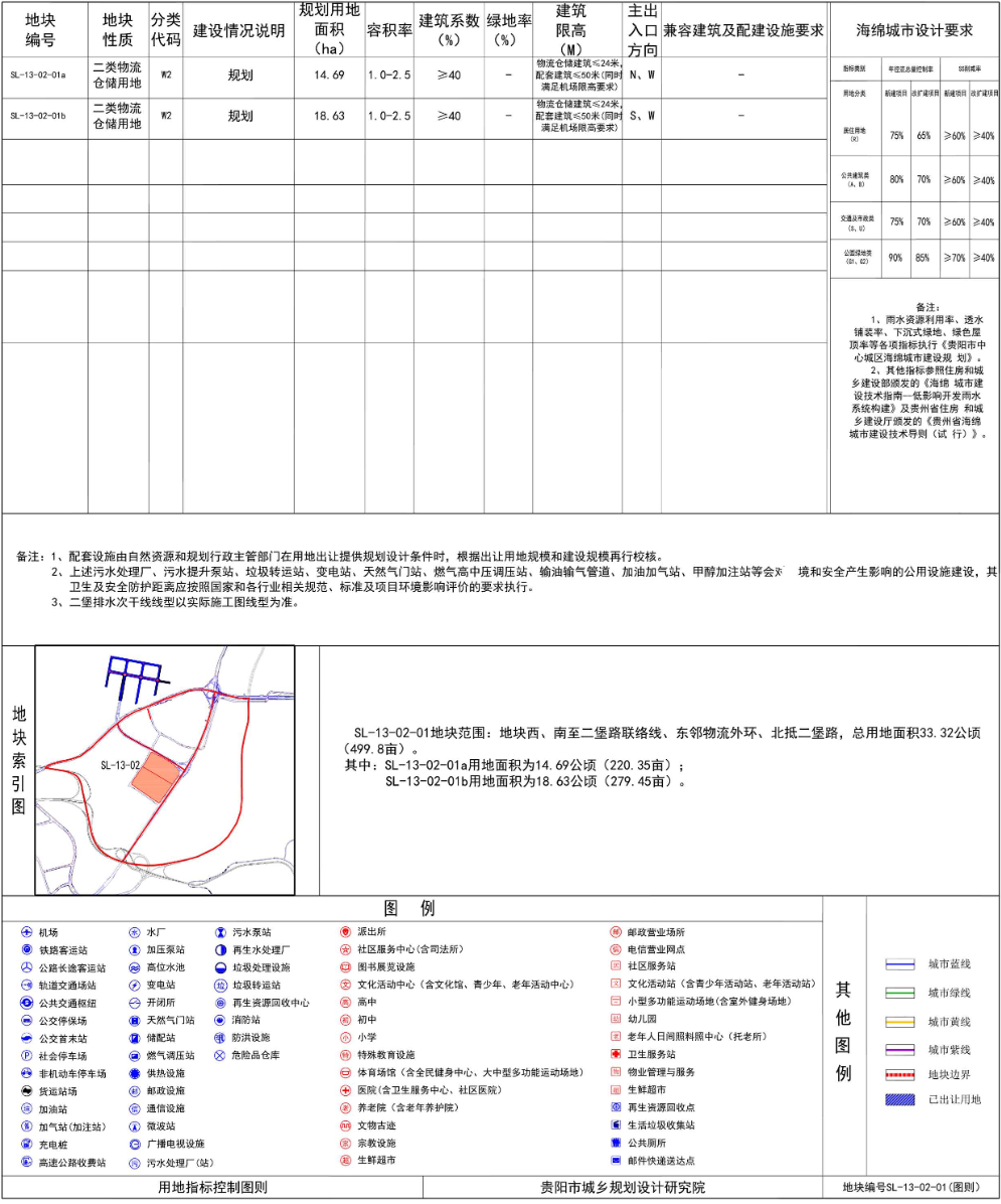 ScreenShot_2025-11-11_084235_215.png