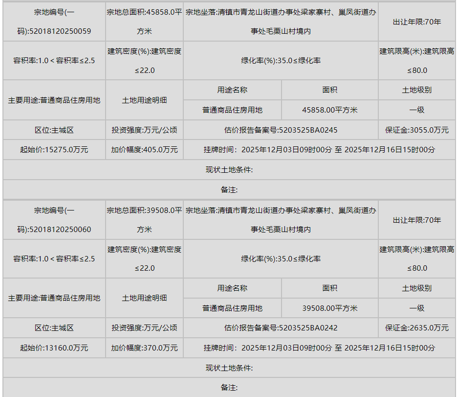 清镇2.png