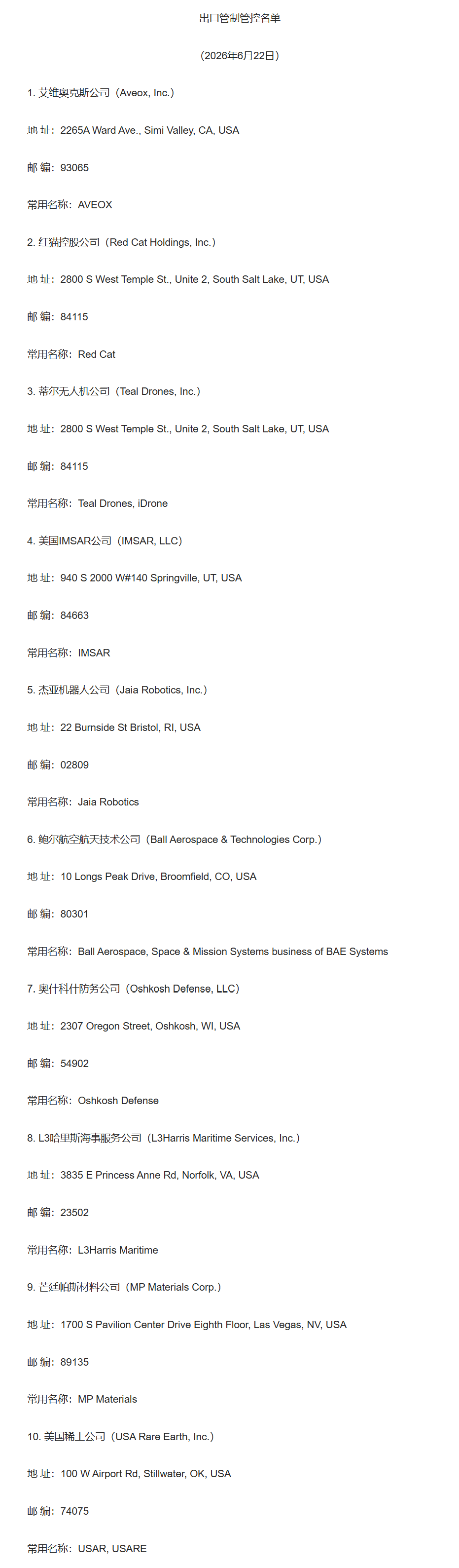 微信图片_2026-06-22_104616_514.png