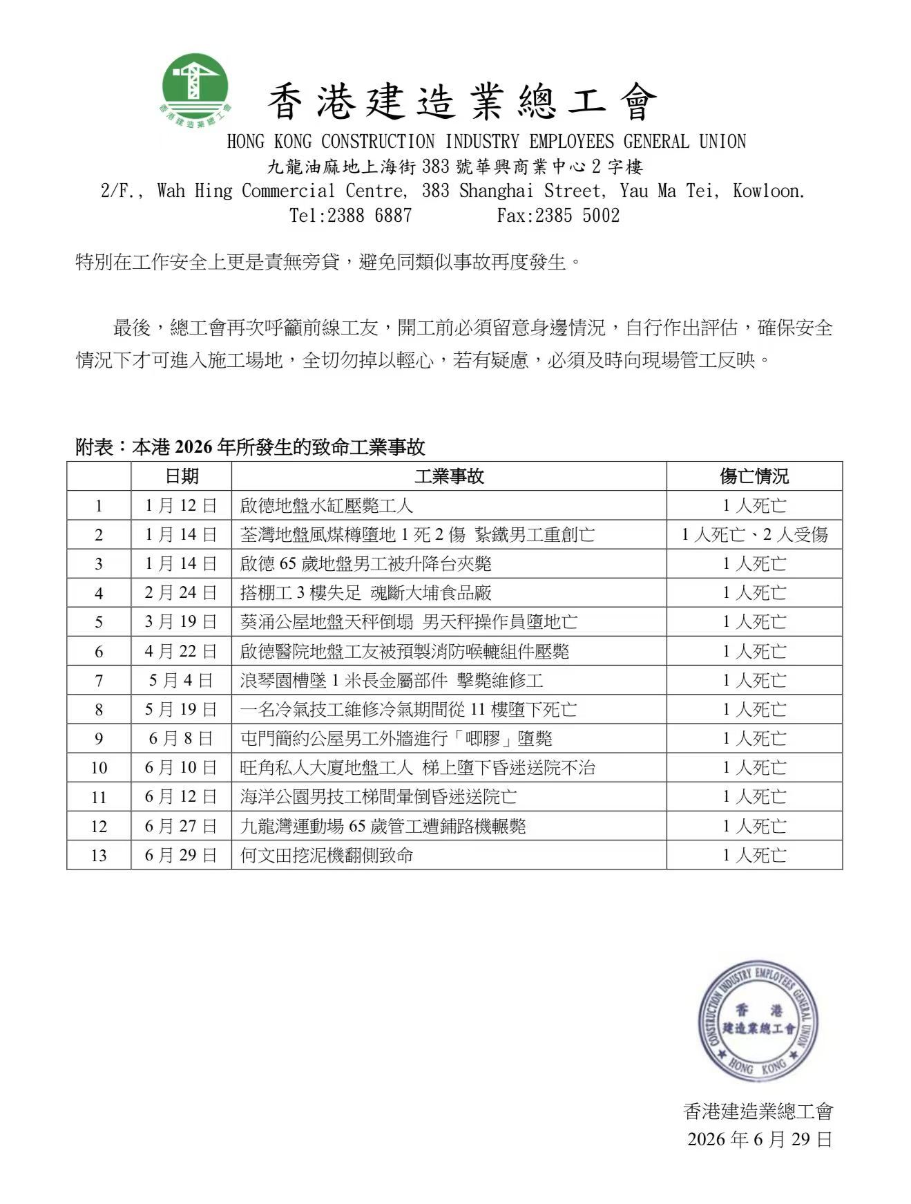微信图片_20260629160626_32414_29.jpg