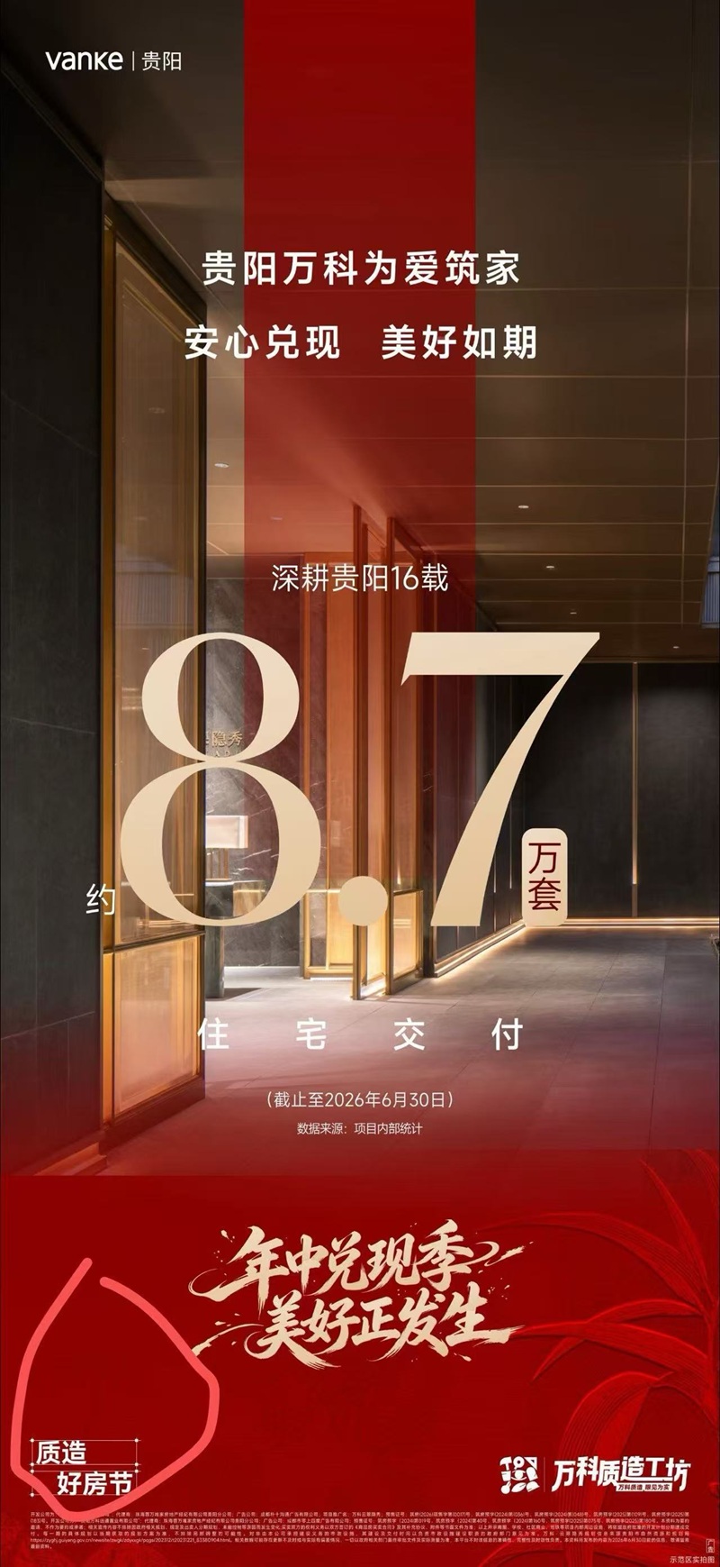 微信图片_20260630121011_32554_29.jpg