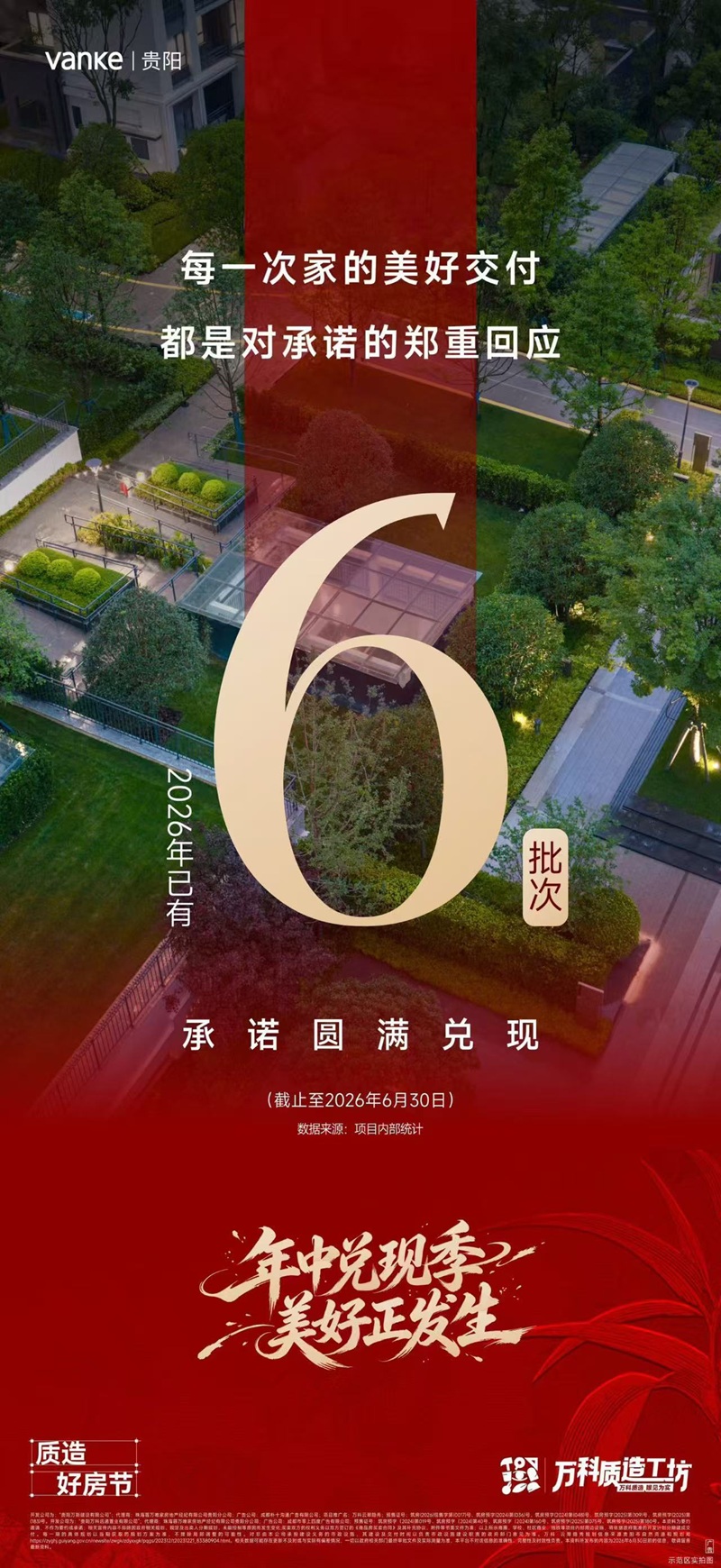 微信图片_20260630121015_32555_29.jpg