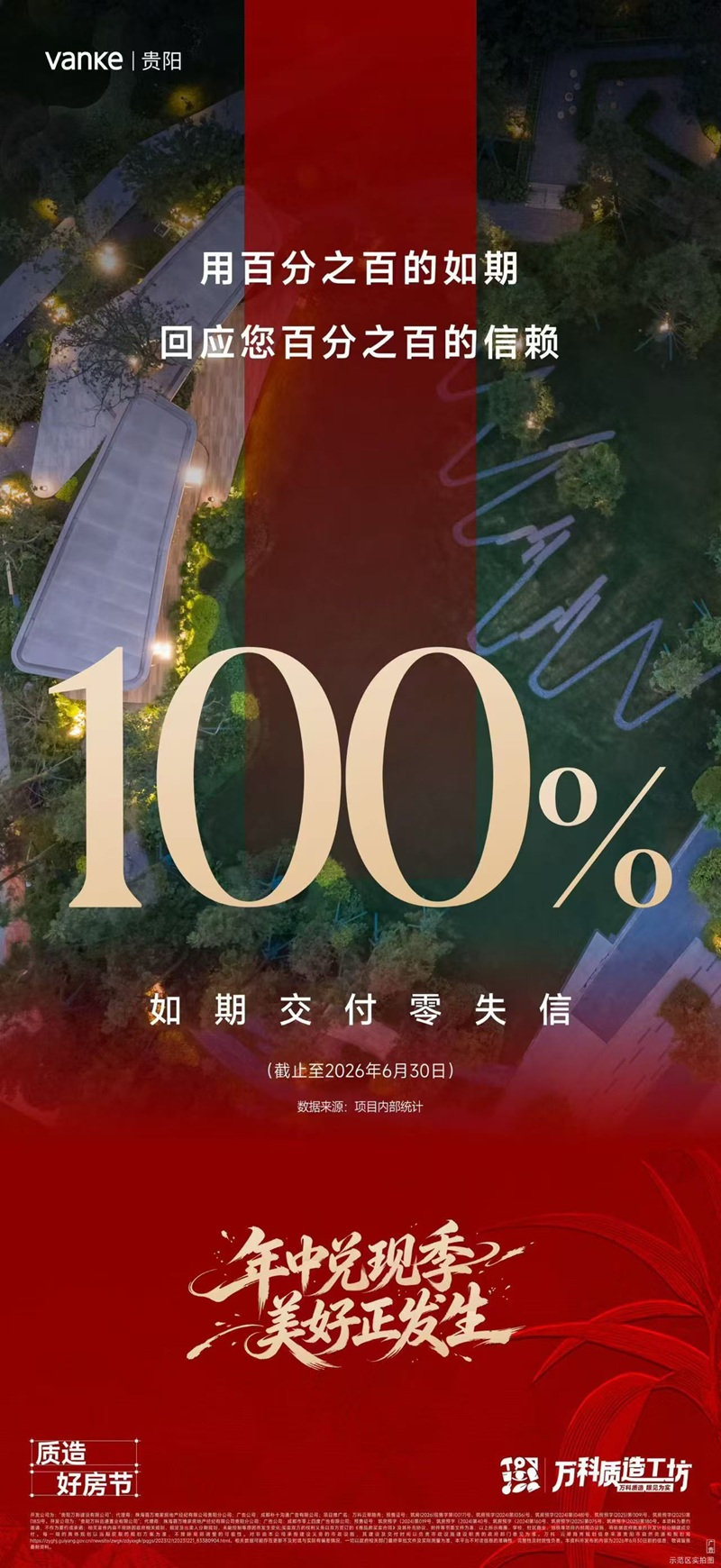微信图片_20260630121020_32557_29.jpg