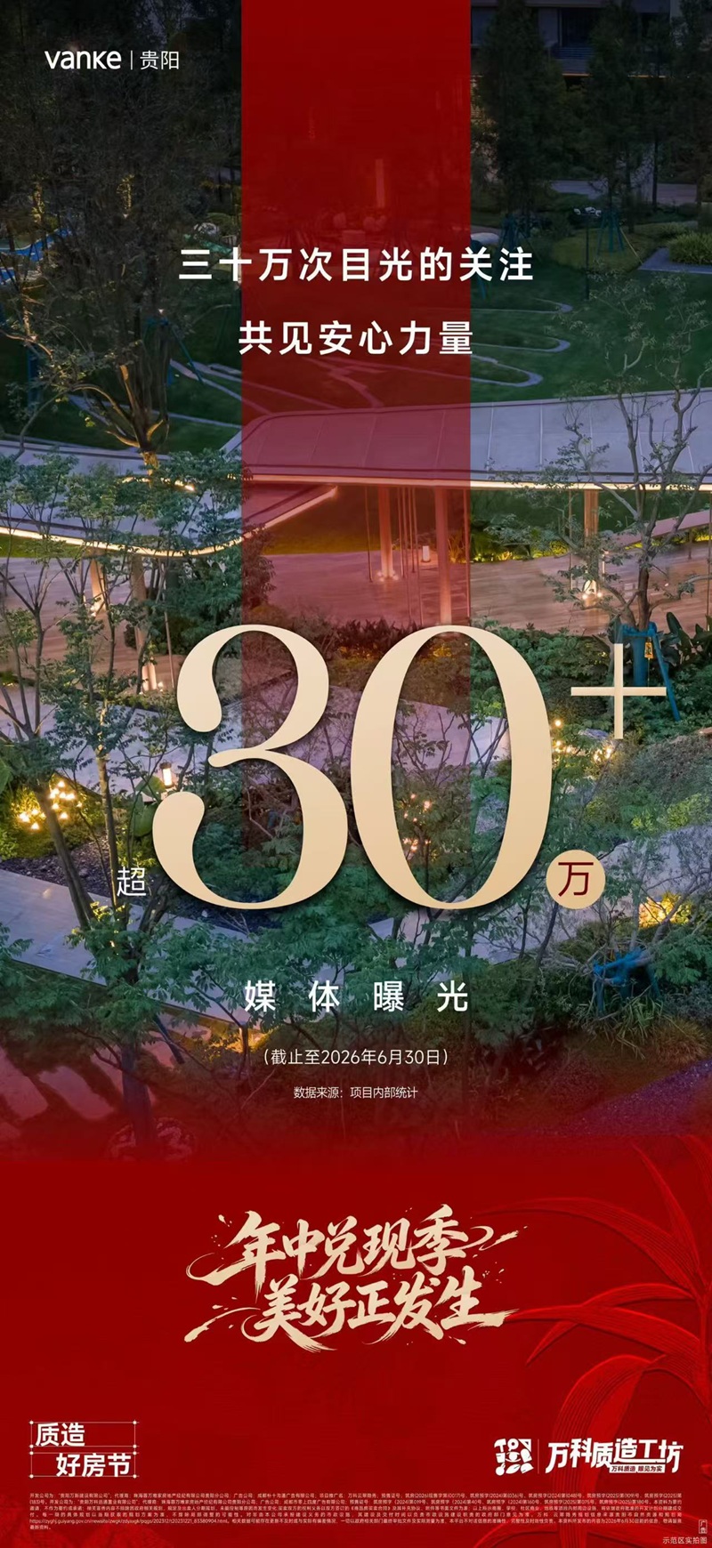 微信图片_20260630121023_32558_29.jpg