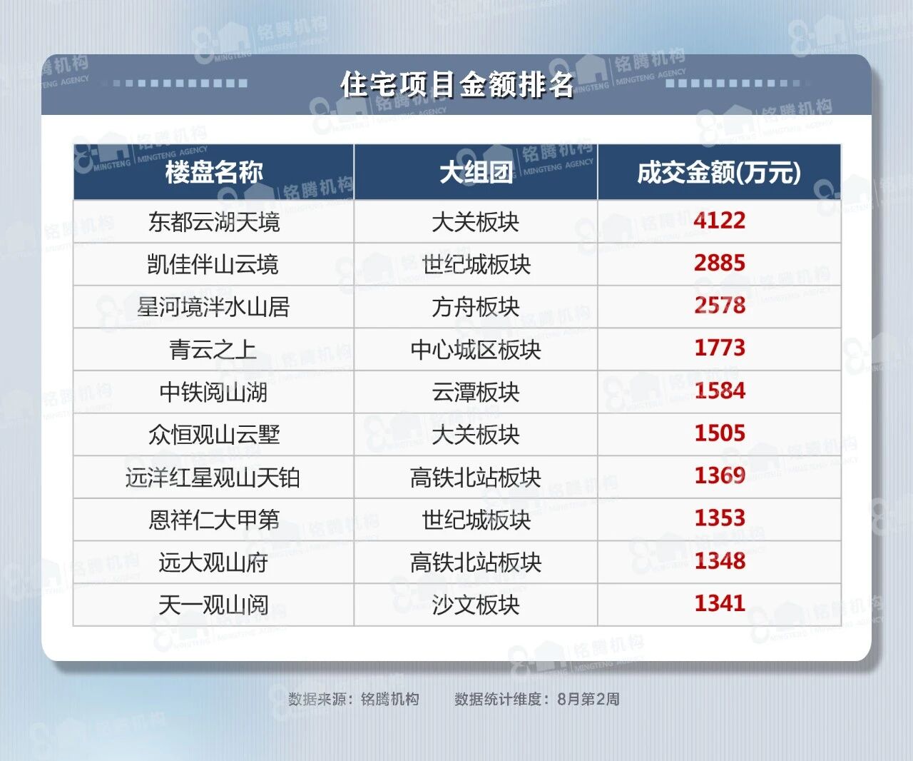 微信图片_2026-08-10_085822_433.jpg