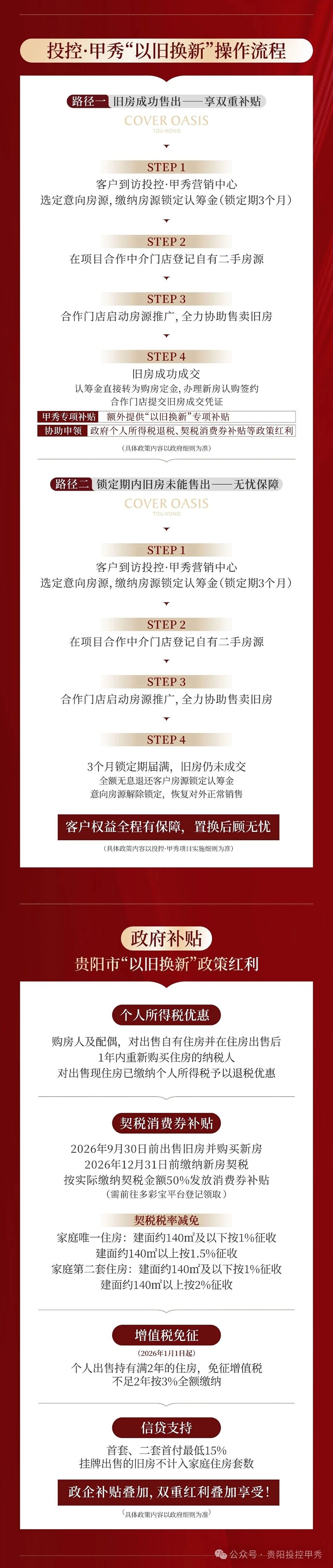 微信图片_2026-08-21_180642_343.jpg