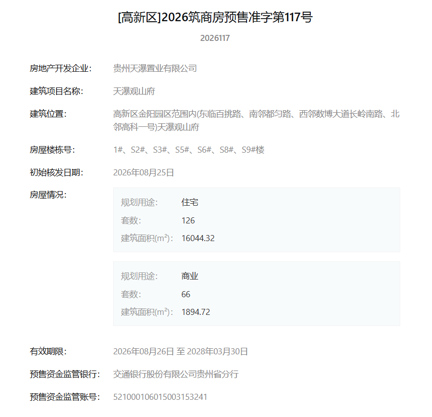 ScreenShot_2026-08-26_084717_905.png